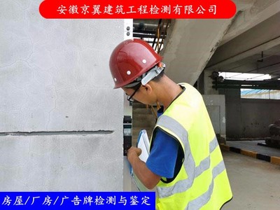 黟縣第三方房屋安全鑒定與建筑工程質(zhì)量檢測(cè)評(píng)估咨詢指南