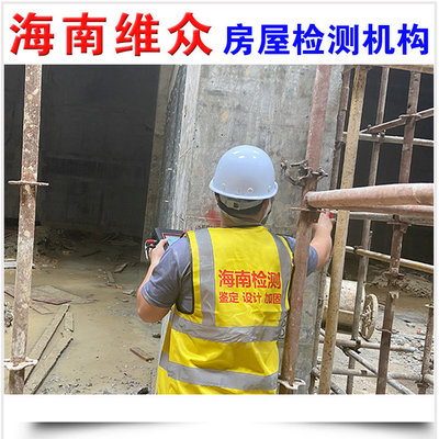 五指山市農(nóng)村民房加層檢測(cè)機(jī)構(gòu)——2022年建筑工程質(zhì)量檢測(cè)與評(píng)估咨詢服務(wù)指南