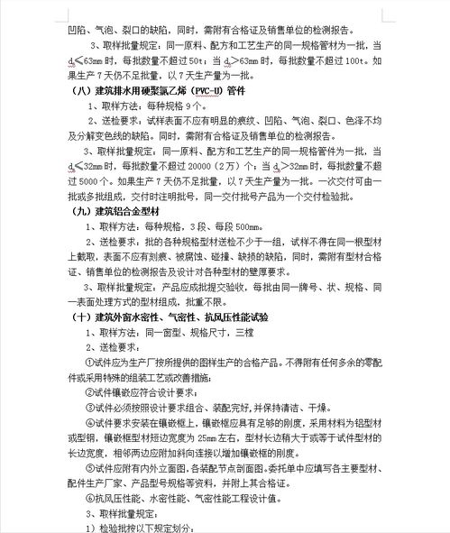 房建工程質(zhì)量檢測(cè)方案 保障施工安全與工程品質(zhì)的全面指南